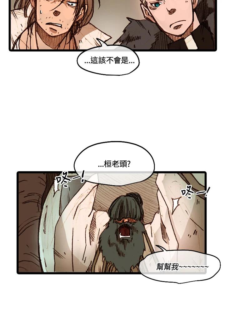 《红道》第44话 第47页