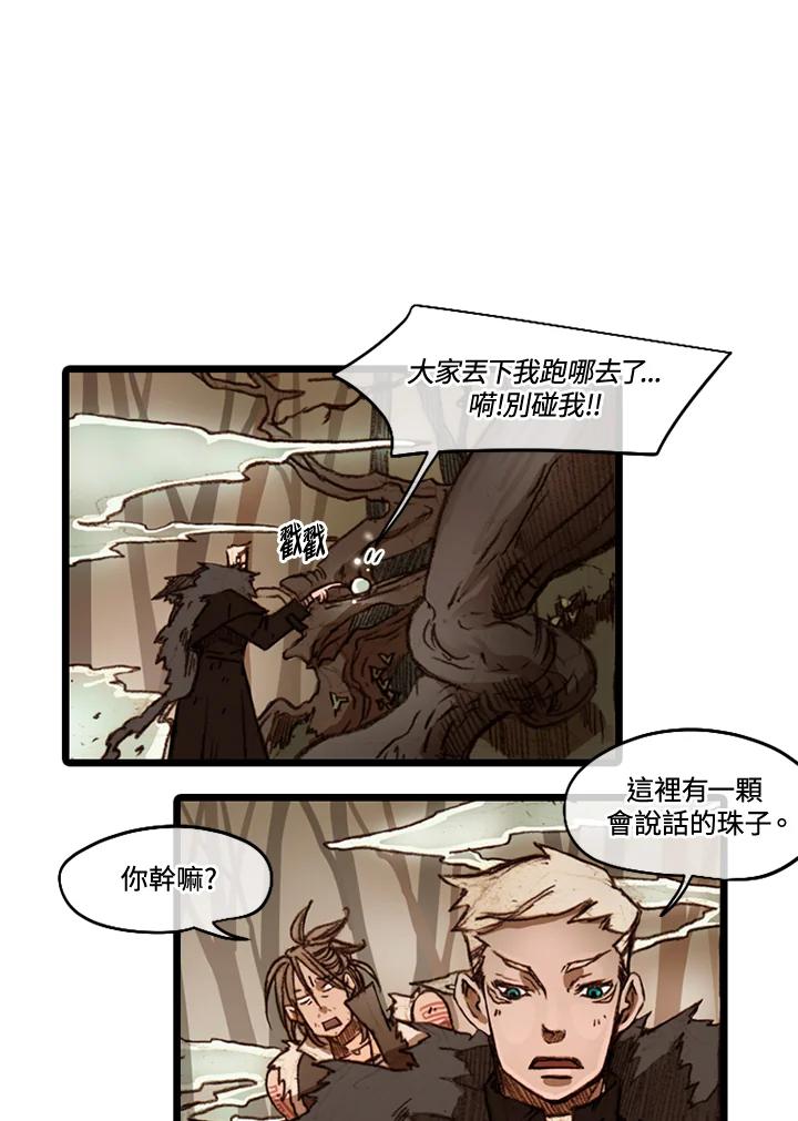 《红道》第44话 第44页