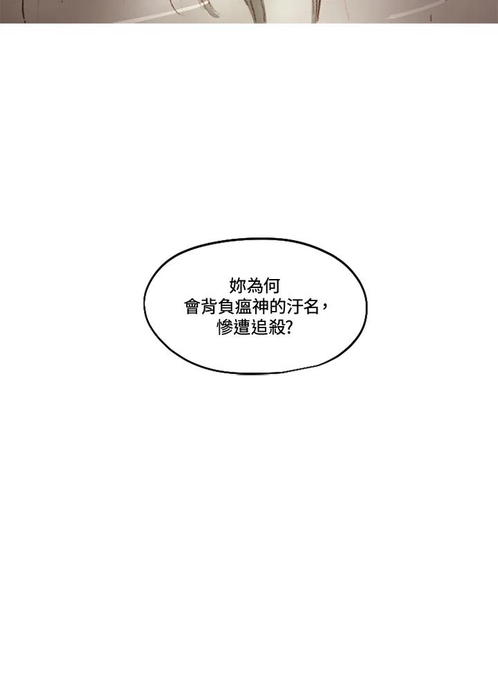 《红道》第44话 第56页