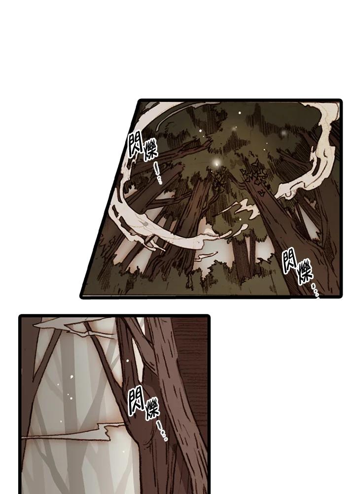 《红道》第44话 第15页