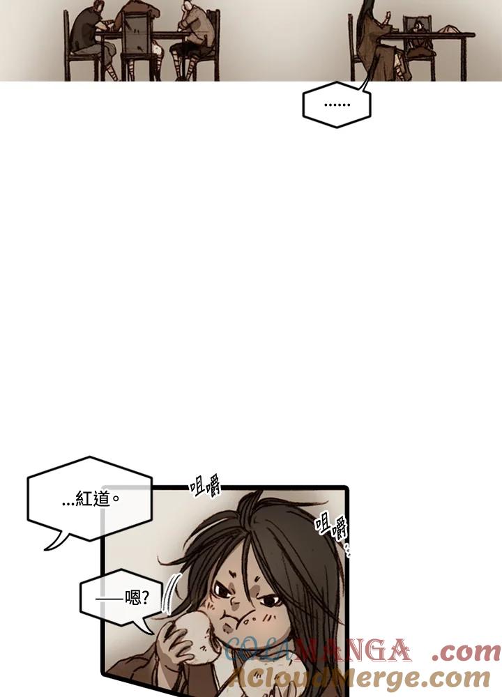 《红道》第44话 第4页