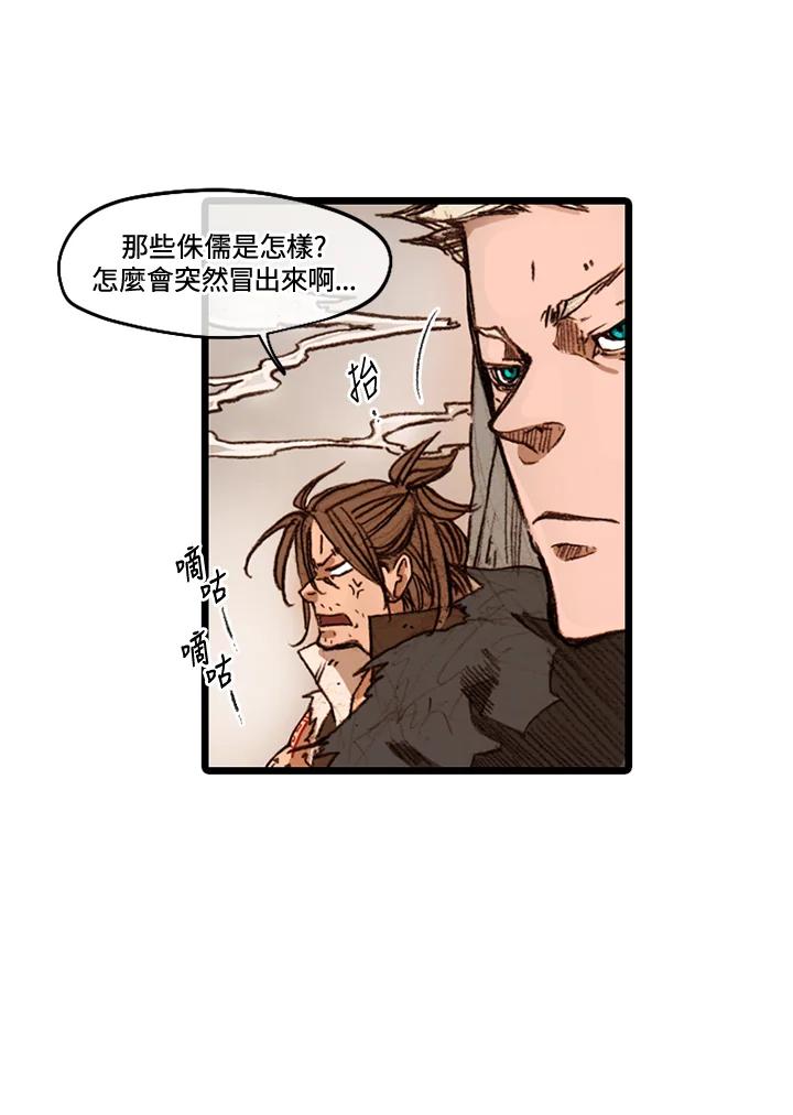 《红道》第44话 第38页