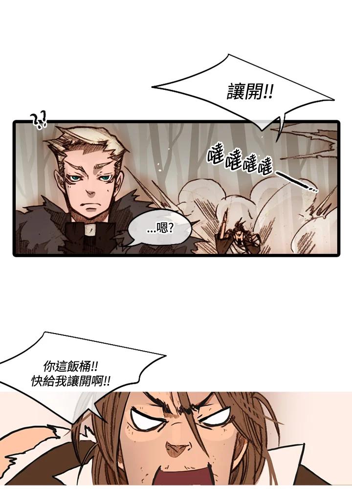 《红道》第44话 第17页