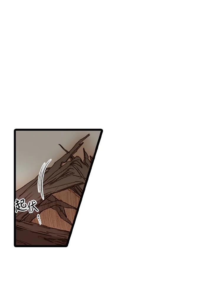 《红道》第44话 第11页