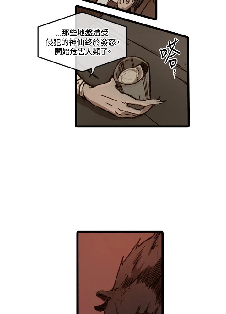 《红道》第44话 第5页