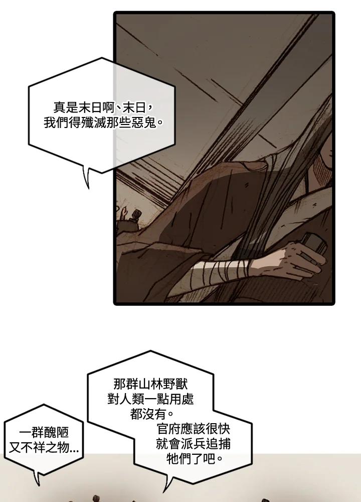 《红道》第44话 第3页