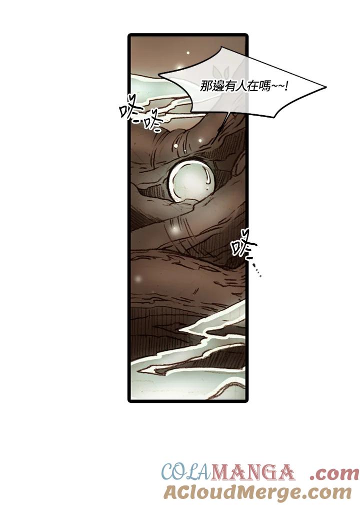 《红道》第44话 第43页