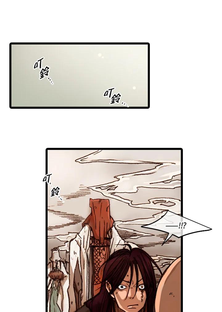 《红道》第44话 第32页