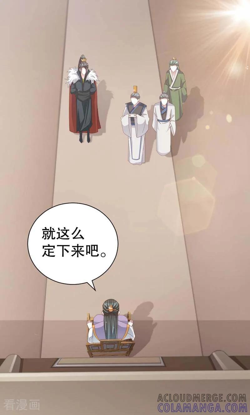 《陌上音灵》第49话 第5页