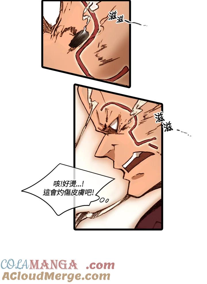 《红道》第45话 第43页