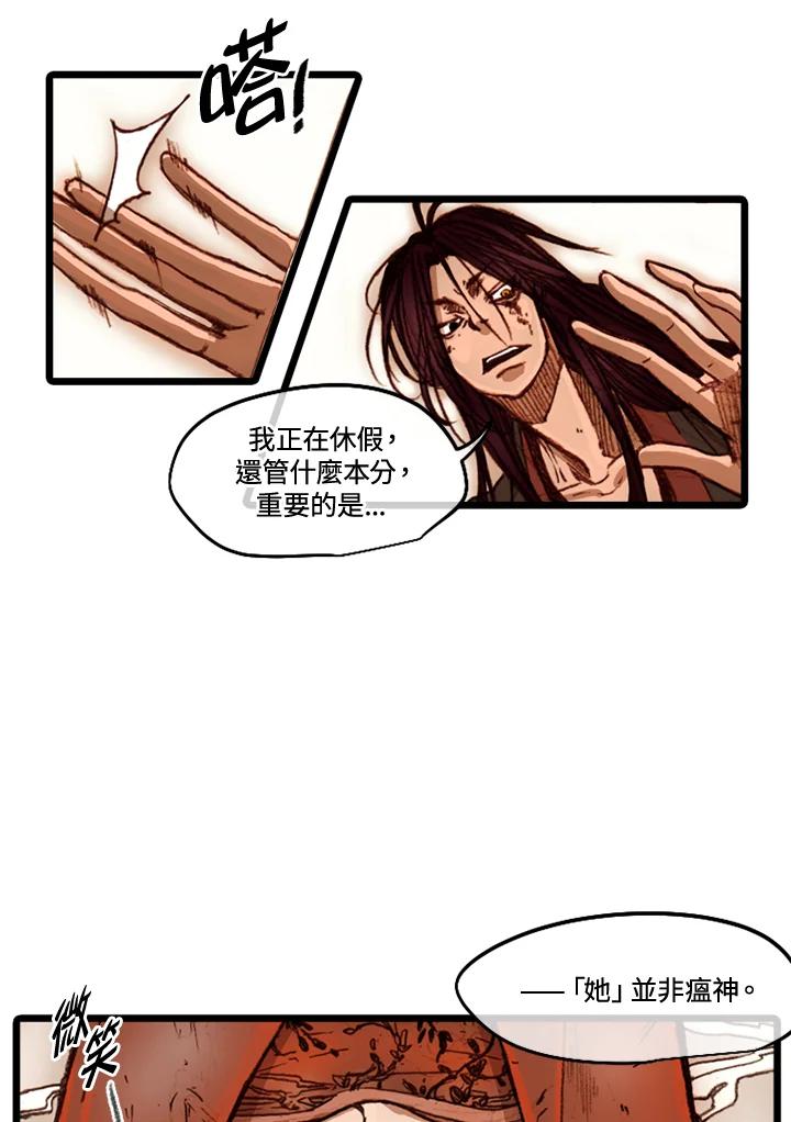 《红道》第45话 第12页