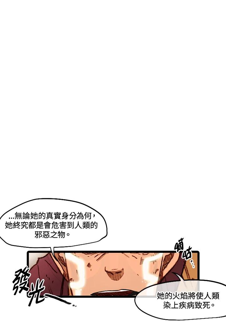 《红道》第45话 第23页