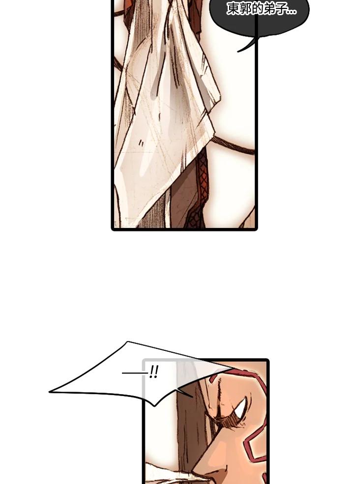 《红道》第45话 第36页