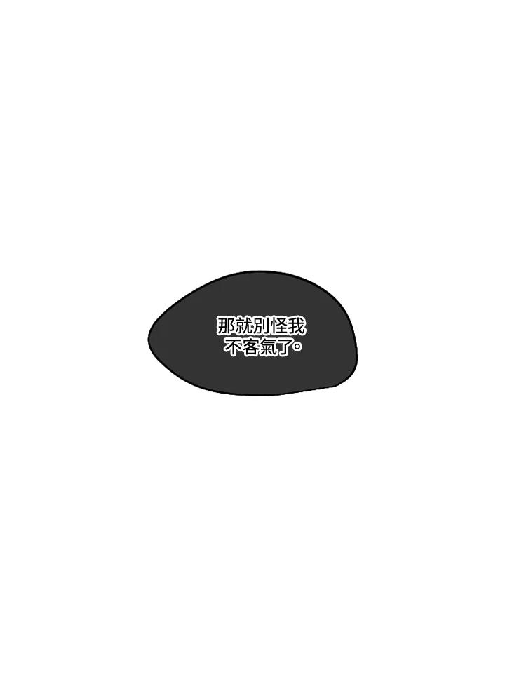 《红道》第45话 第41页