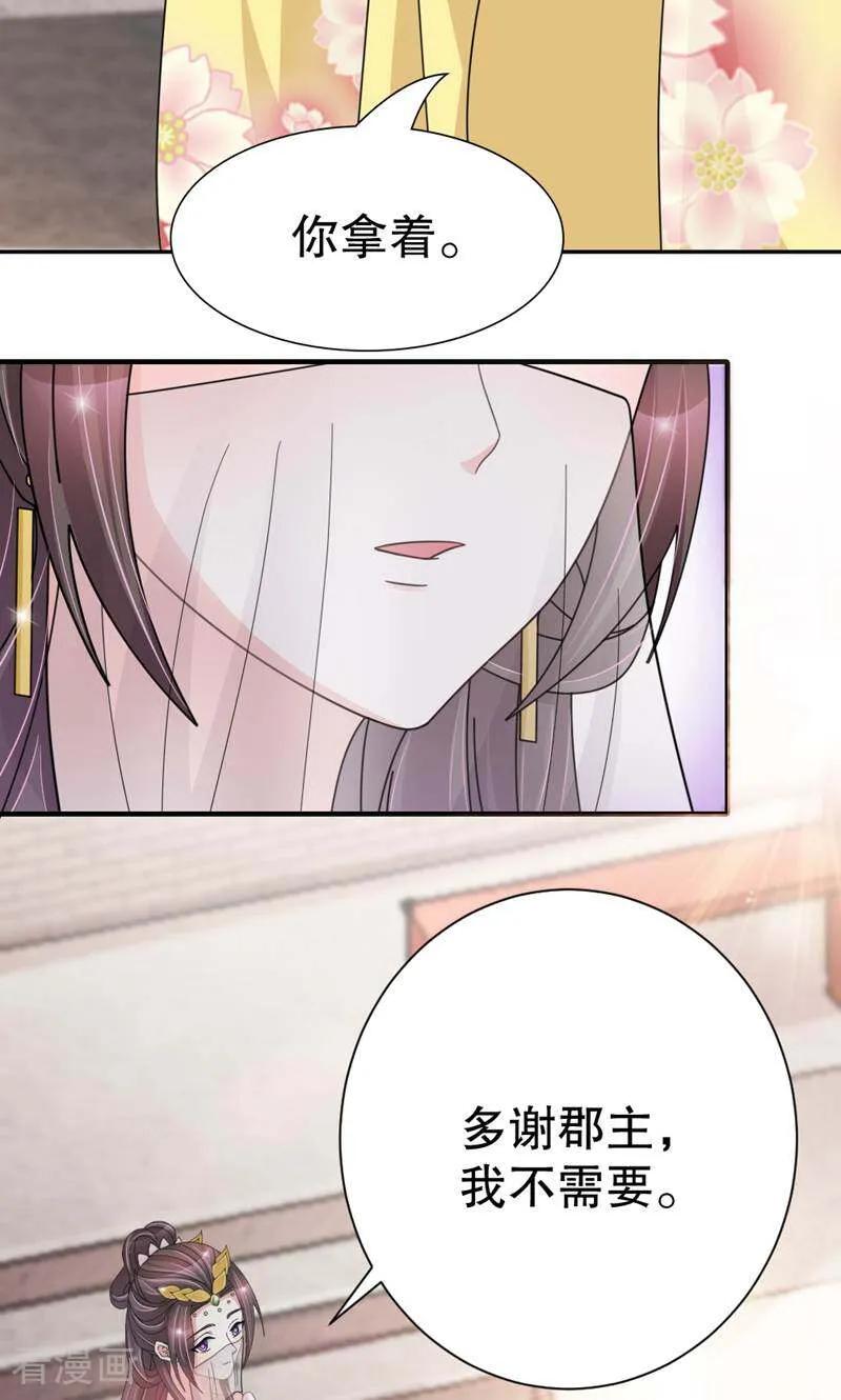 《陌上音灵》第49话 第24页