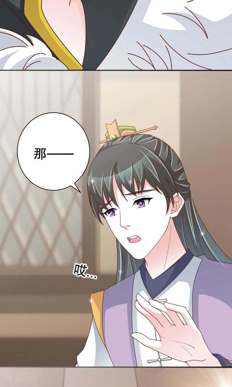 《陌上音灵》第49话 第4页