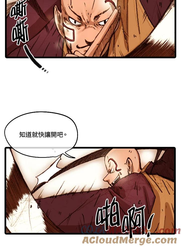 《红道》第45话 第28页