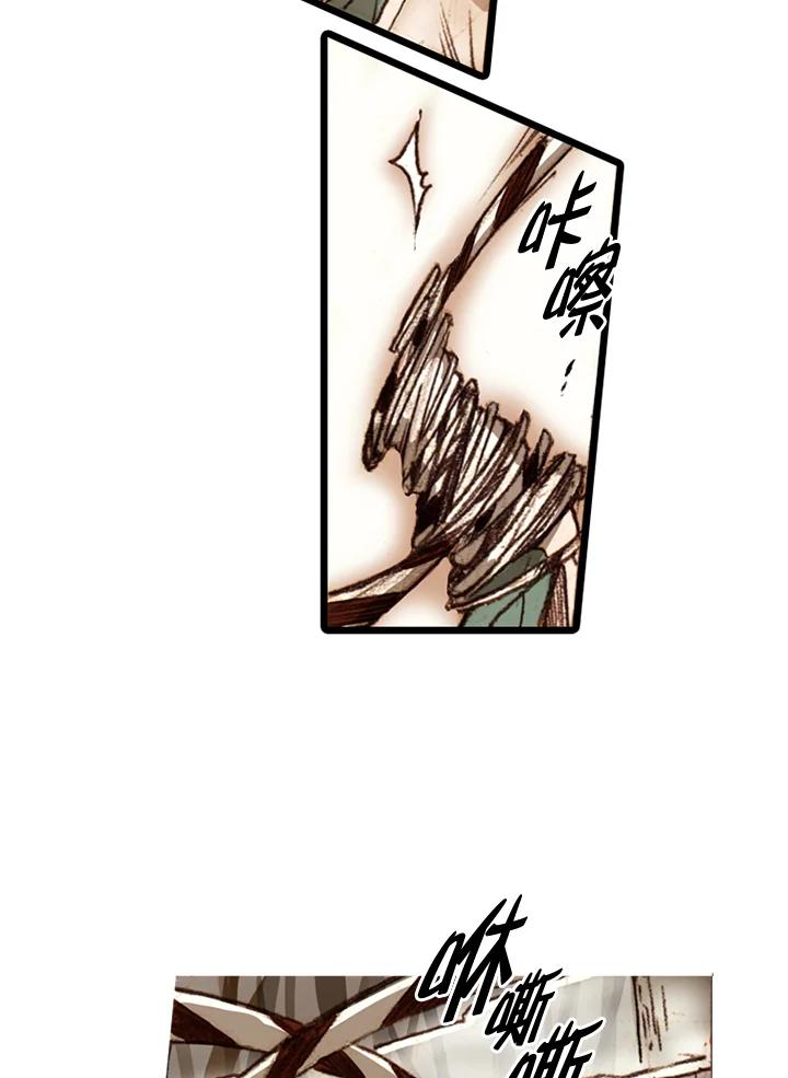 《红道》第45话 第32页