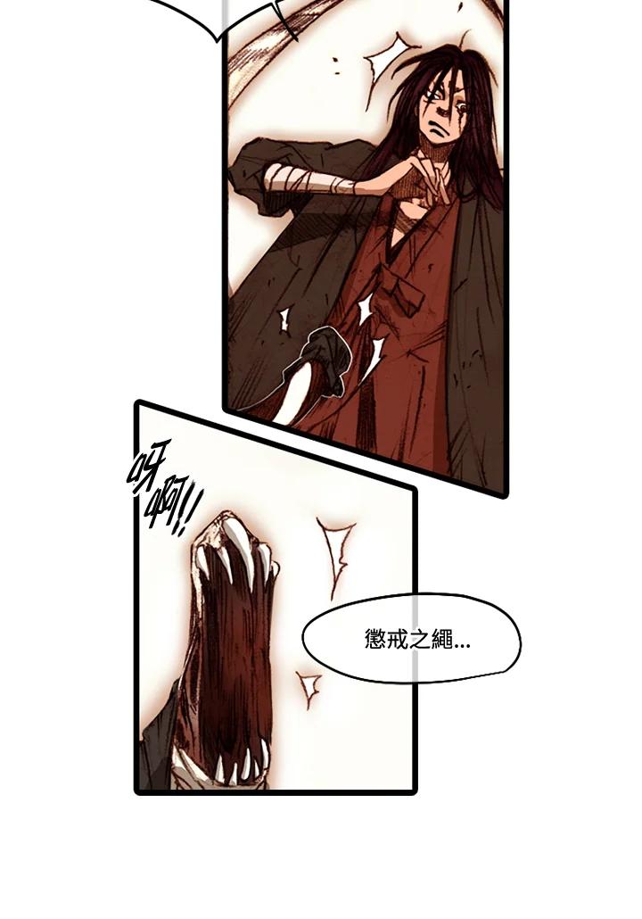《红道》第45话 第26页