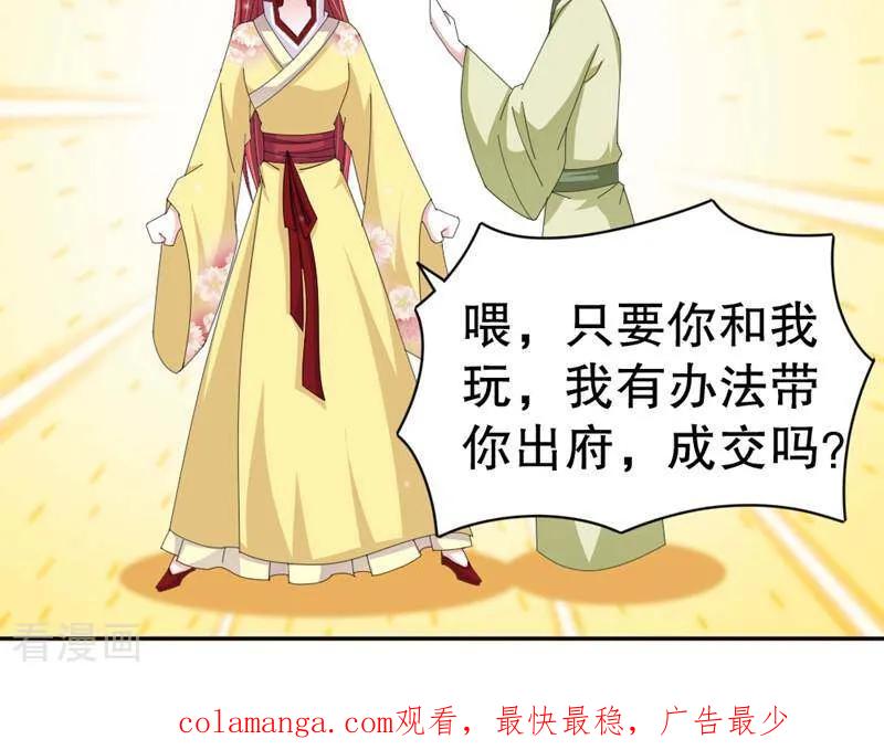 《陌上音灵》第49话 第28页