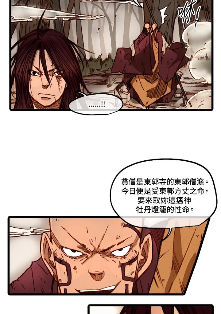 《红道》第45话 第6页