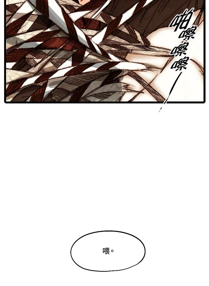 《红道》第45话 第47页