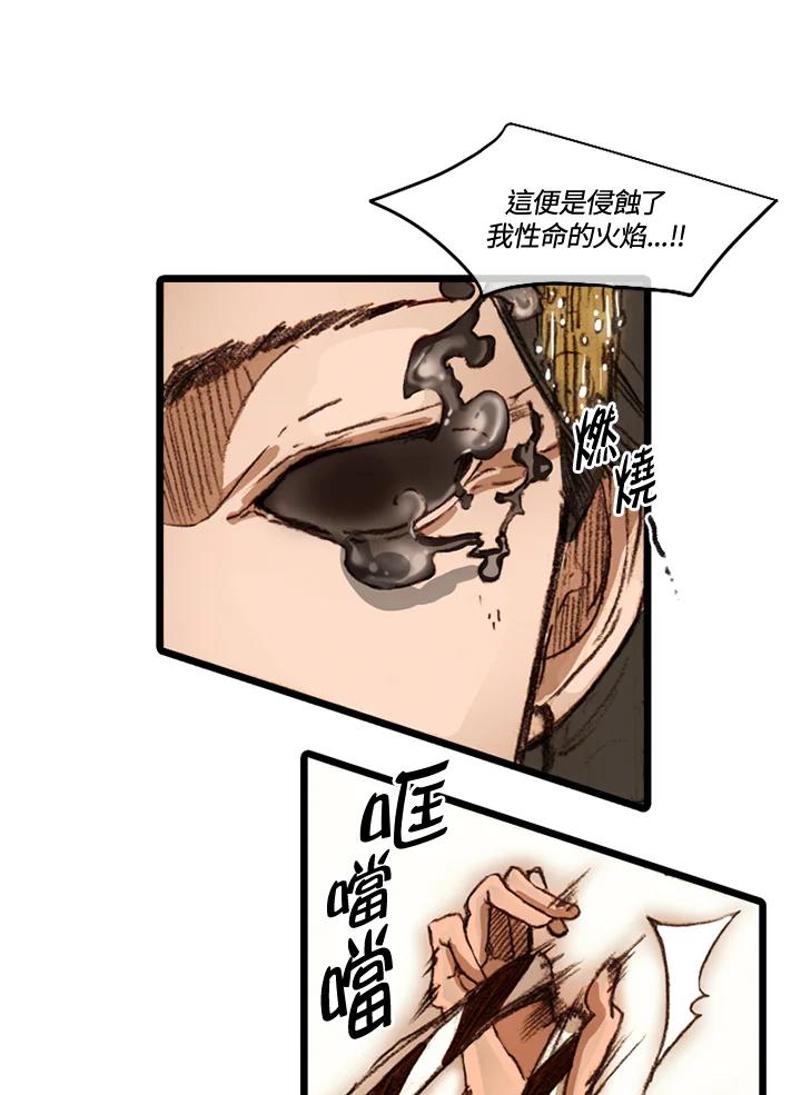 《红道》第45话 第44页