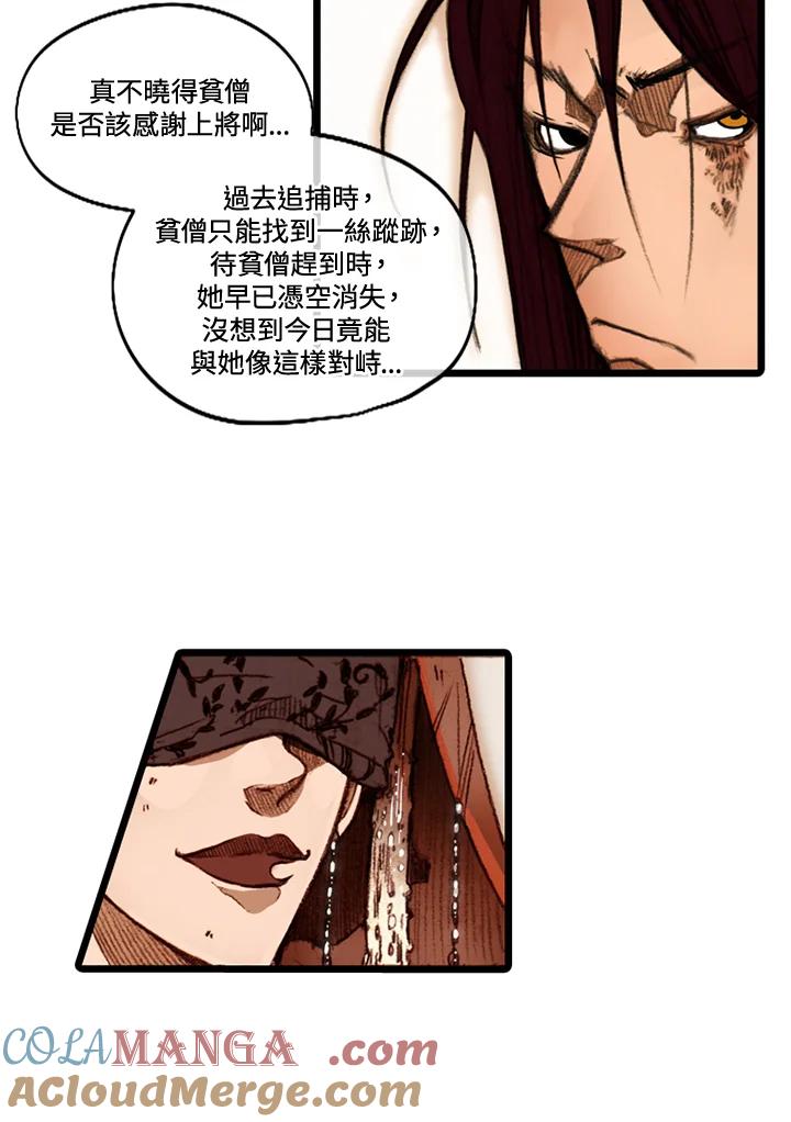 《红道》第45话 第7页