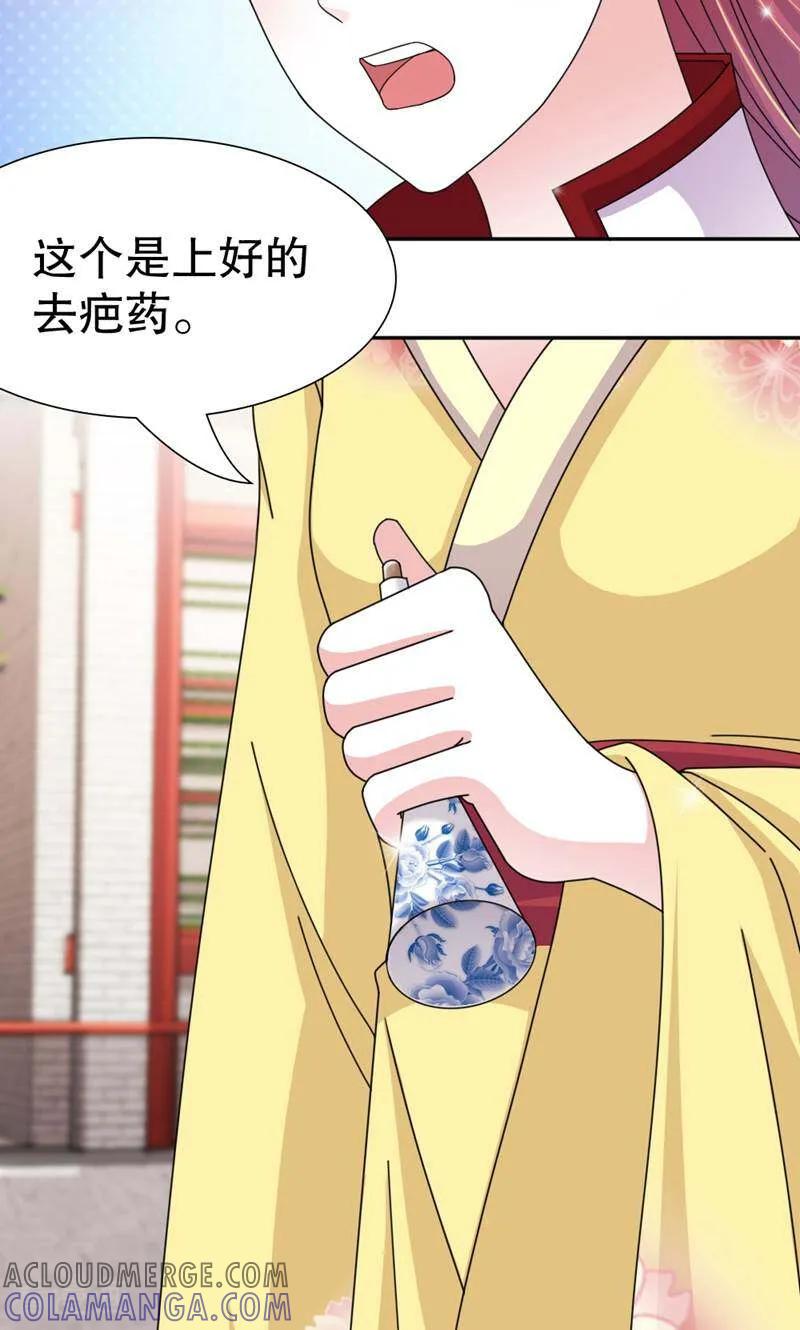 《陌上音灵》第49话 第23页