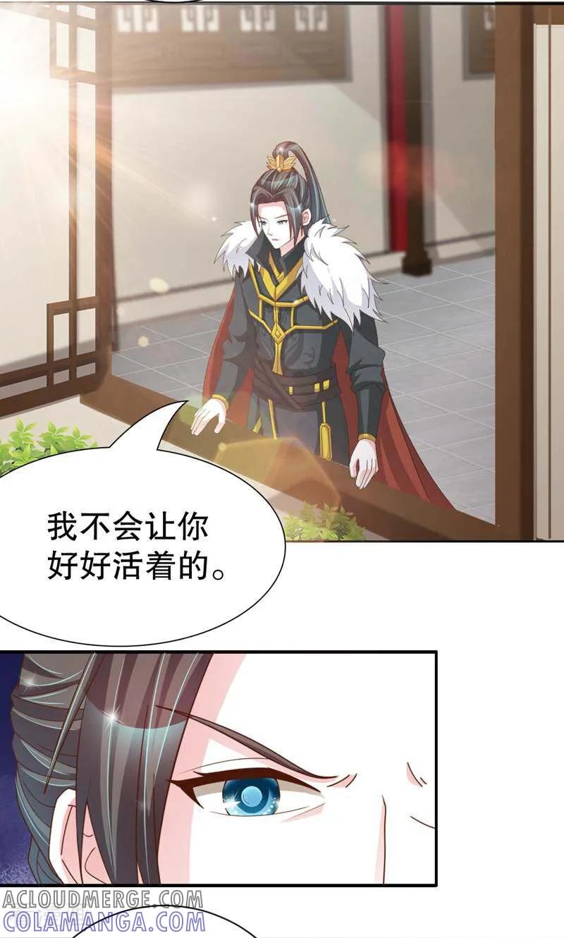 《陌上音灵》第49话 第11页