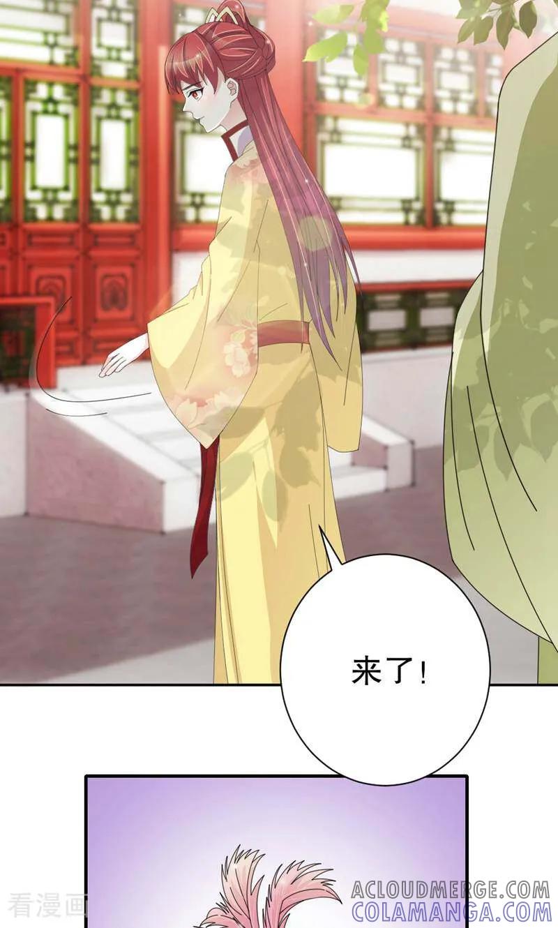 《陌上音灵》第49话 第17页