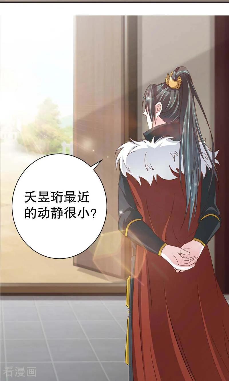 《陌上音灵》第49话 第6页
