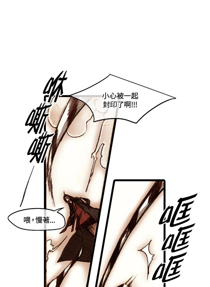 《红道》第45话 第29页