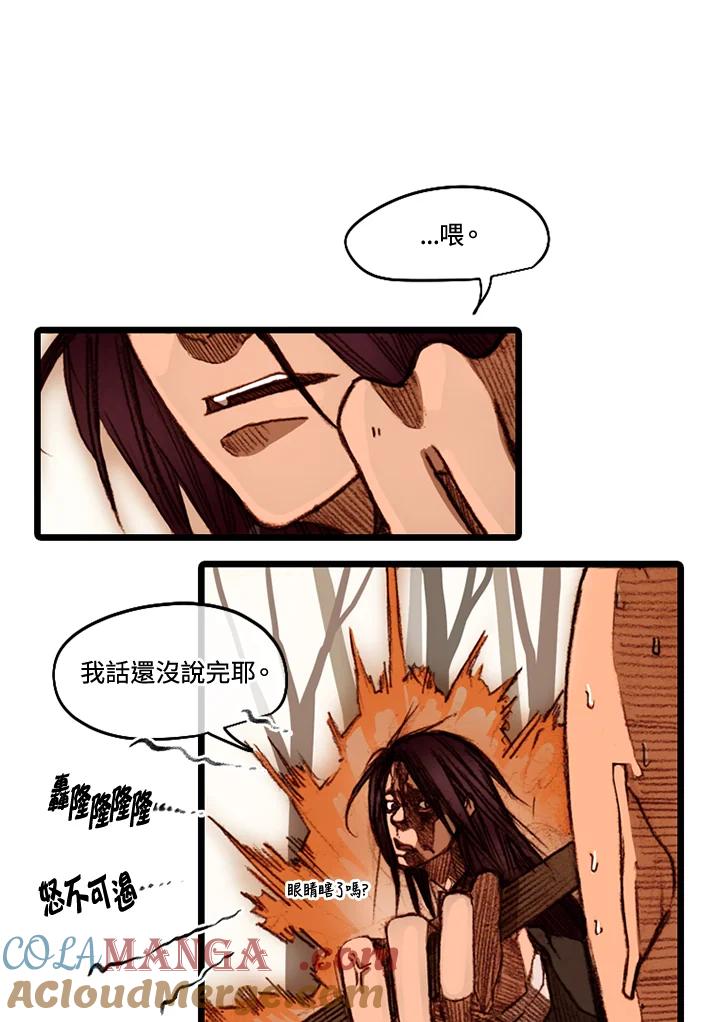 《红道》第45话 第10页