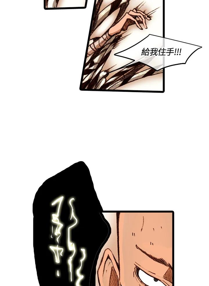 《红道》第45话 第30页