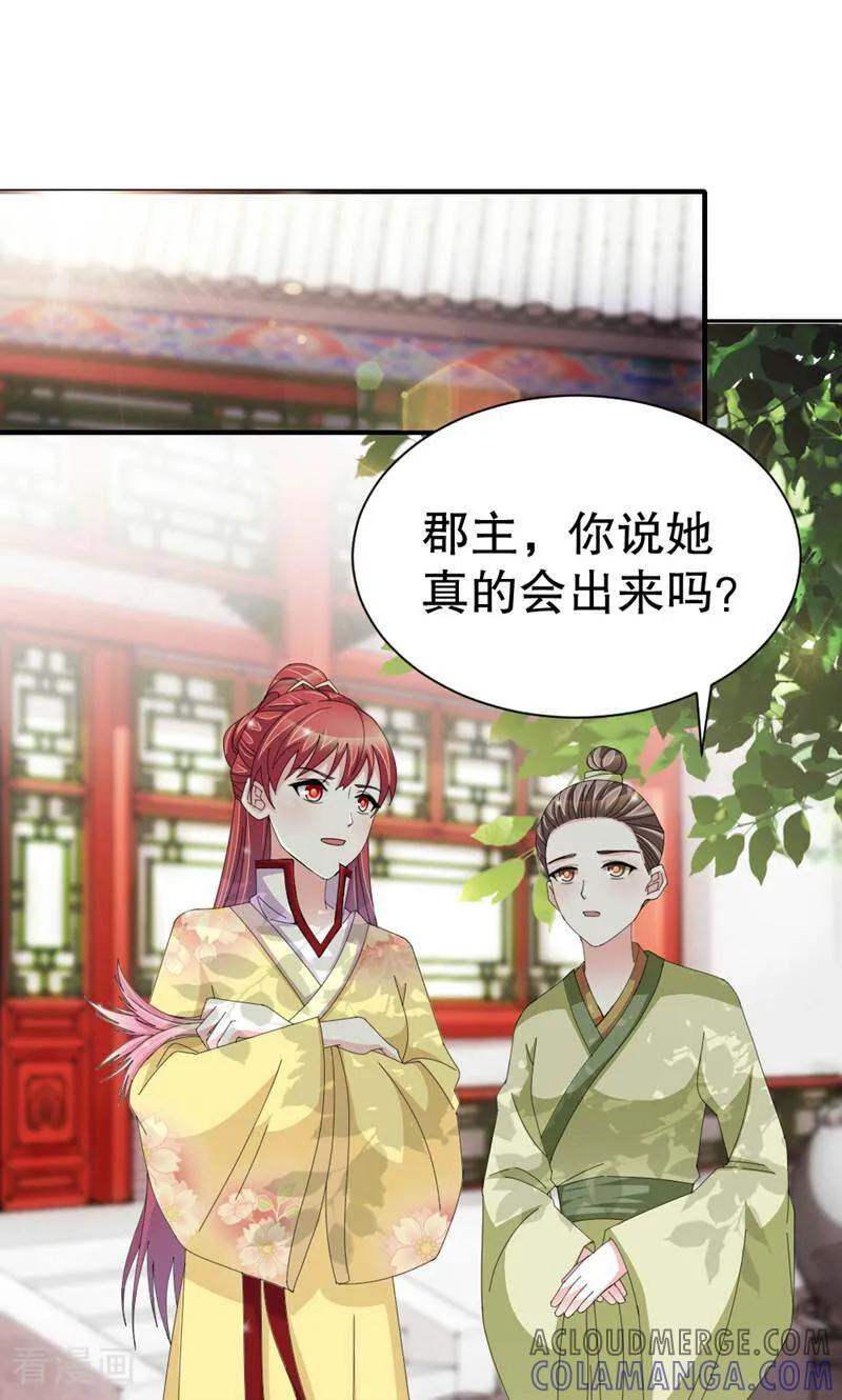《陌上音灵》第49话 第13页