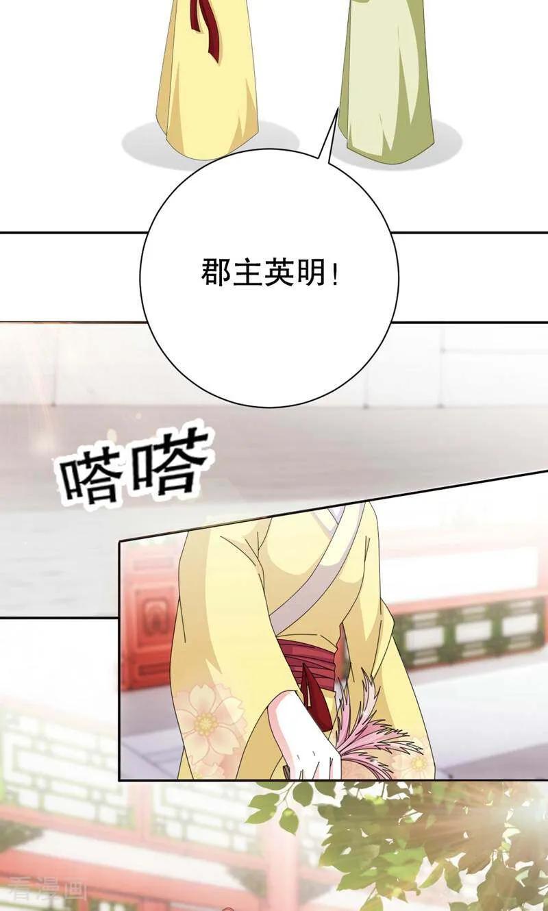 《陌上音灵》第49话 第16页