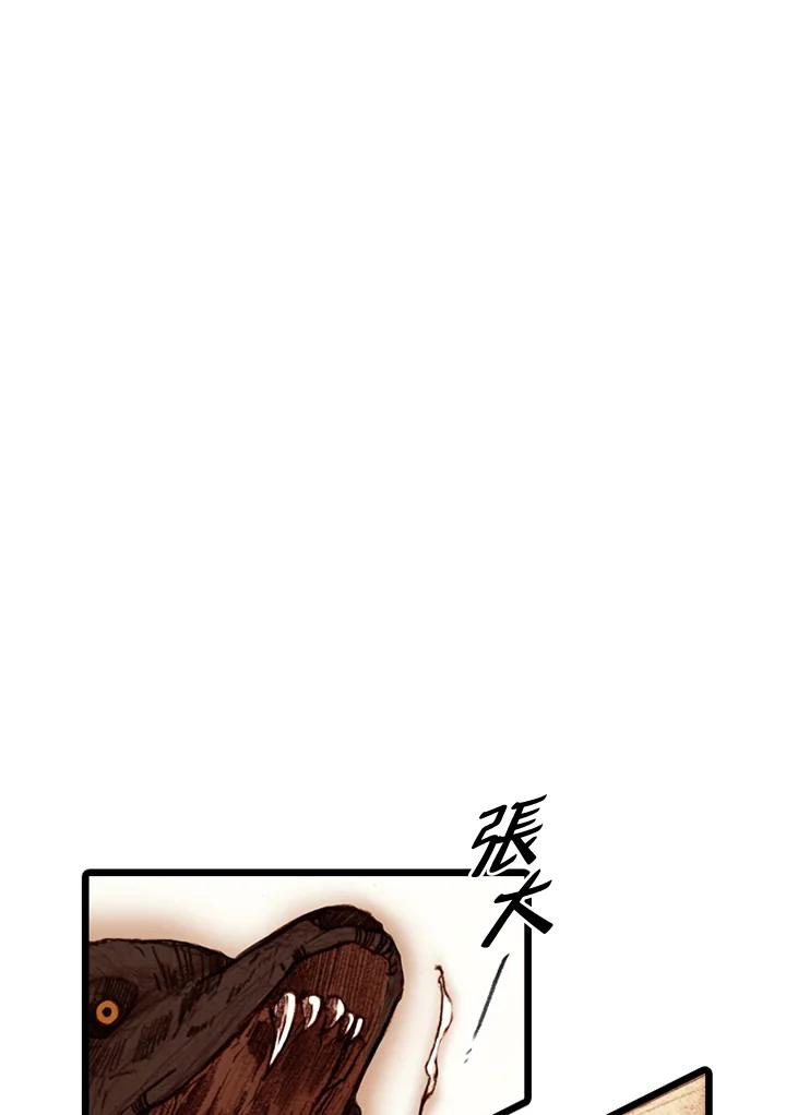 《红道》第45话 第14页