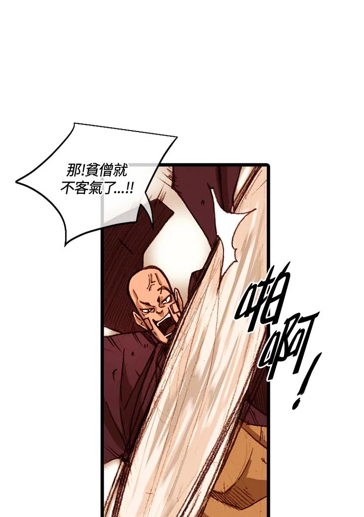 《红道》第45话 第8页