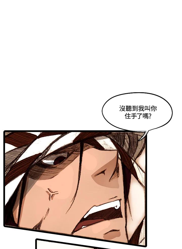 《红道》第45话 第48页