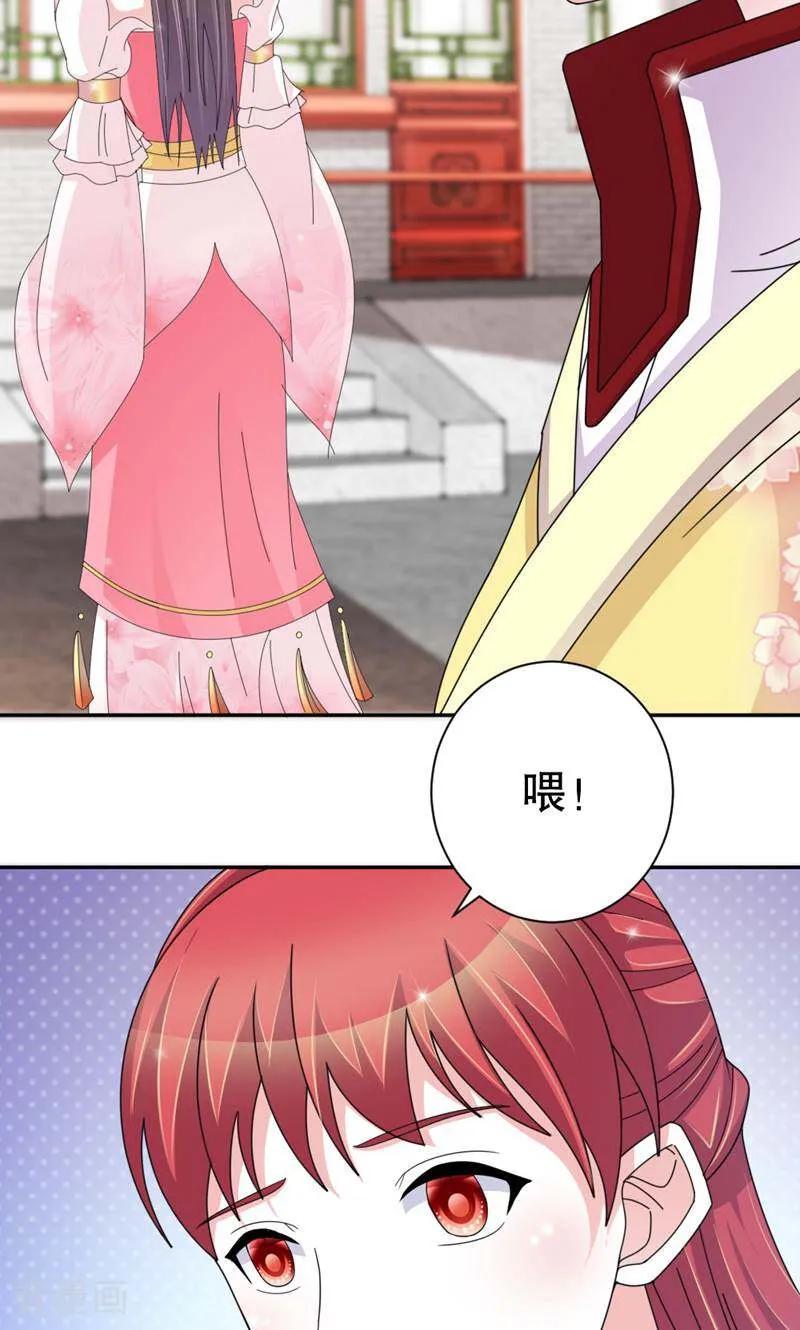 《陌上音灵》第49话 第22页