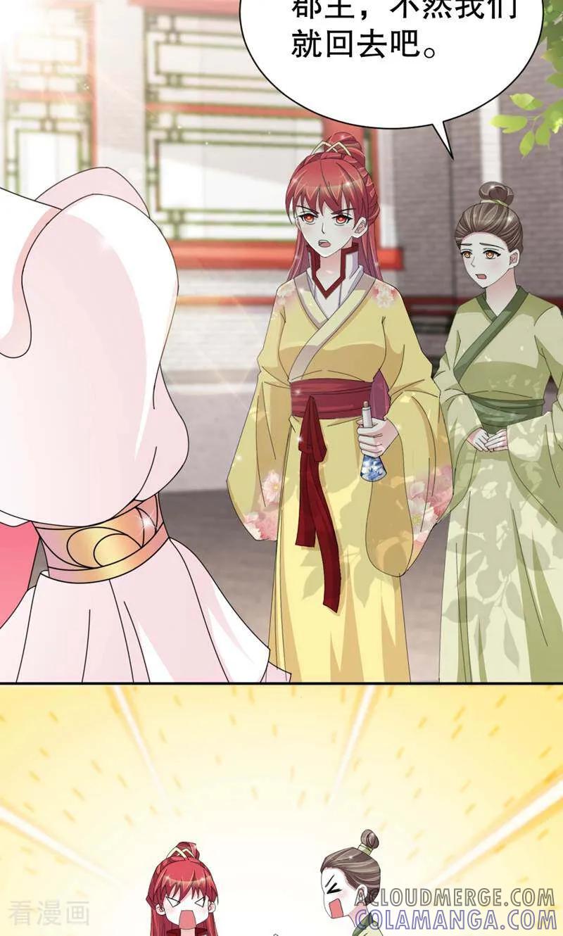 《陌上音灵》第49话 第27页