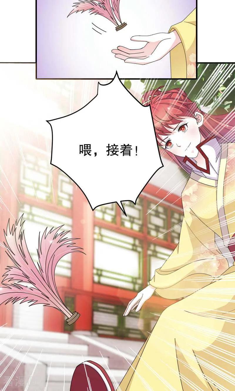 《陌上音灵》第49话 第18页