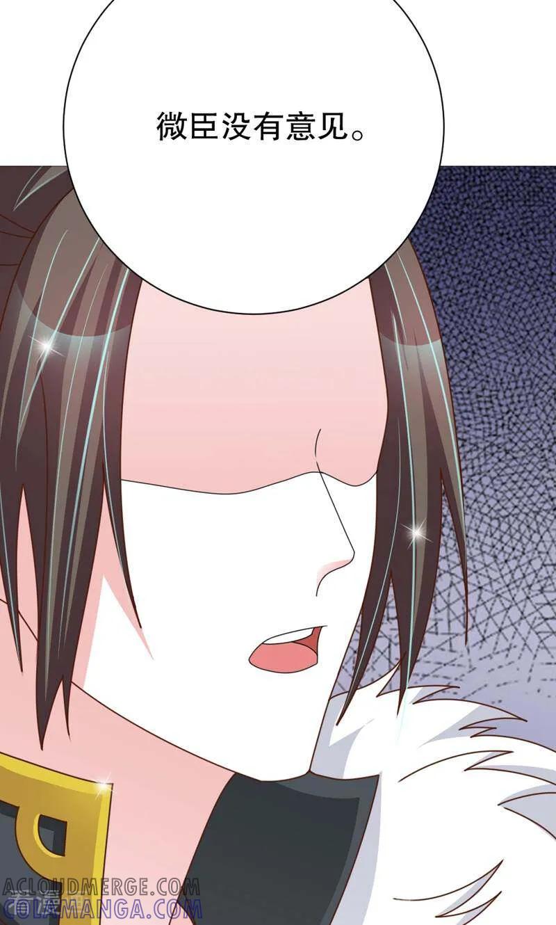 《陌上音灵》第49话 第3页