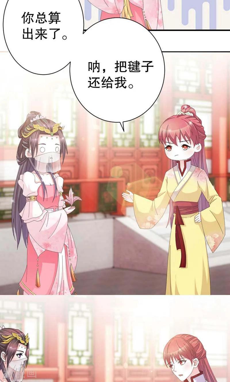 《陌上音灵》第49话 第20页