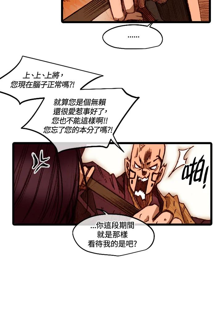 《红道》第45话 第11页