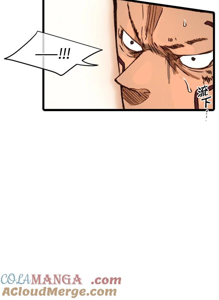 《红道》第45话 第49页