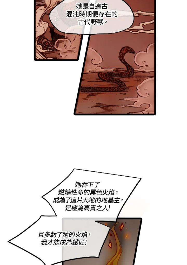 《红道》第45话 第21页