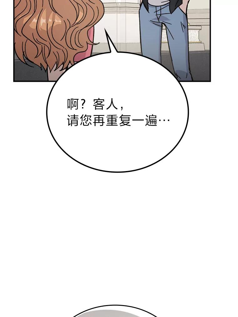 《勇士非也，魔王是也》4.联盟贵客的待遇 第27页