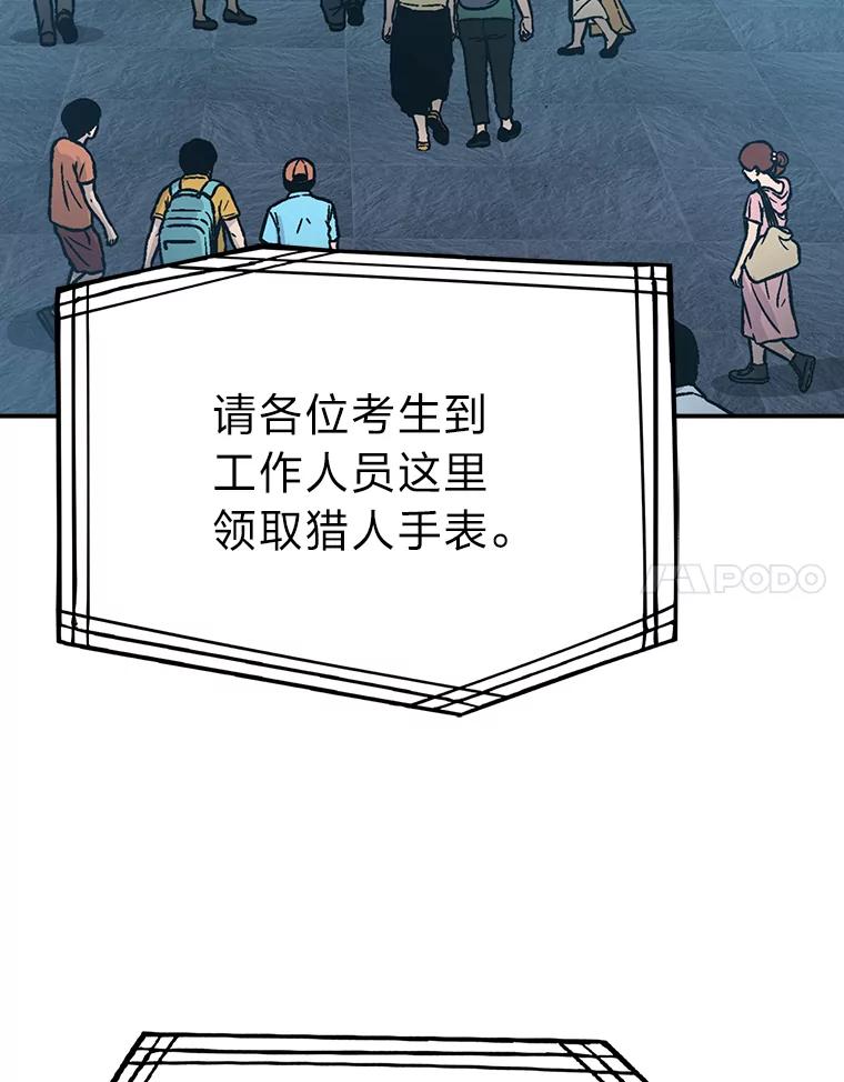 《勇士非也，魔王是也》4.联盟贵客的待遇 第142页